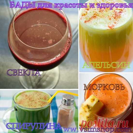 Биодобавки,пищевые добавки(БАДы,бады) - Vsim Shop