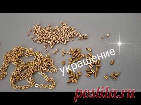 Украшение из бисера и стекляруса. Подвеска