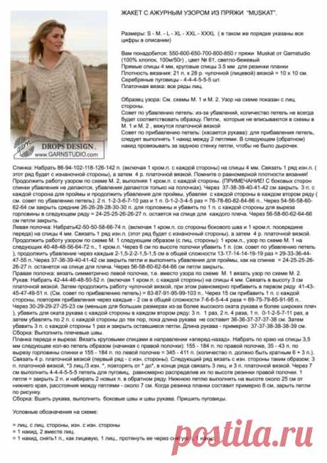 Кардиганы, жакеты, кофточки, френчи и т.п. СПИЦЫ - 3~1592 - Страна вязания &quot;Ярния&quot;