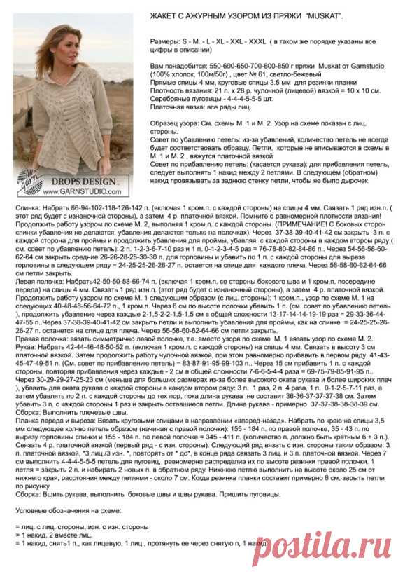 Кардиганы, жакеты, кофточки, френчи и т.п. СПИЦЫ - 3~1592 - Страна вязания "Ярния"