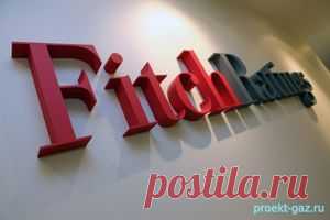 Fitch пророчит 