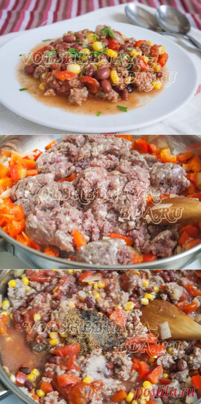 Быстрое мексиканское чили