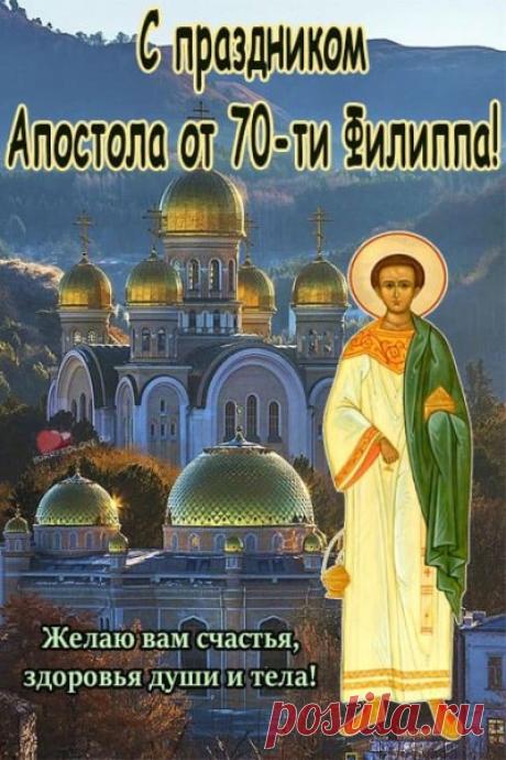Желаю добра и больших достижений,
Любовь чтоб кружила тебя, как торнадо!
Пусть жизнь состоит из прекрасных мгновений
И сложится так, как тебе только надо! Открытки на Филиппову Канитель.