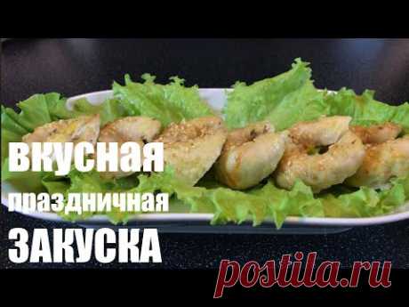 Вкусная праздничная ЗАКУСКА из КУРИЦЫ