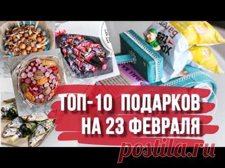 10 идей оригинальных подарков на 23 февраля своими руками. Что подарить на 23 февраля?