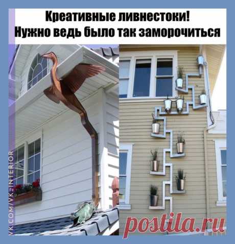 Два необычных ливнестока.