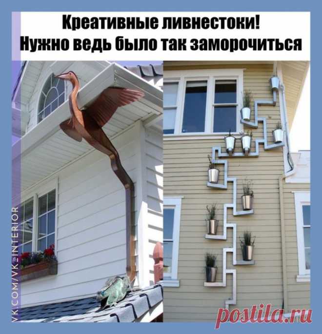 Два необычных ливнестока.