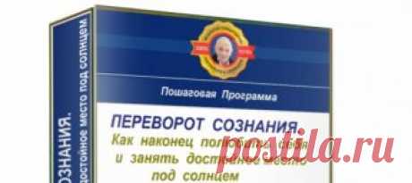 Как начать получать подарки от жизни? Узнайте здесь https://goo.gl/6PA445