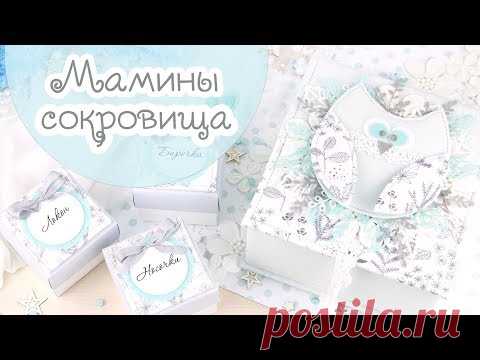 Как я делаю МАМИНЫ СОКРОВИЩА / Скрапбукинг / Baby box scrapbooking