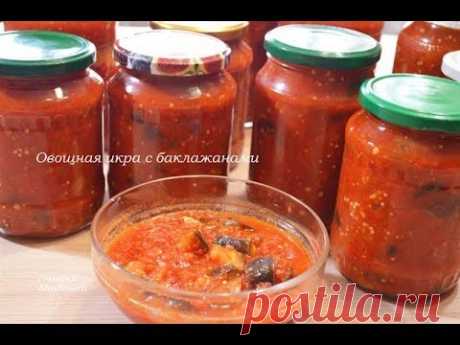 🍒Овощная икра с баклажанами на зиму