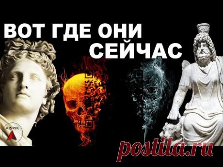 Гибель БОГОВ ‡ страшная тайна СОКРЫТОГО прошлого!