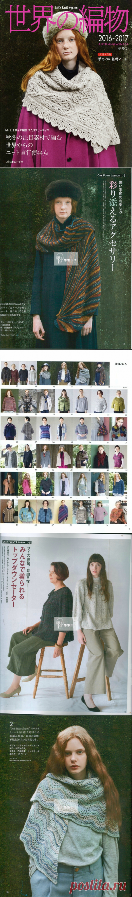 Альбом «Let's knit series NV80530, 2016»