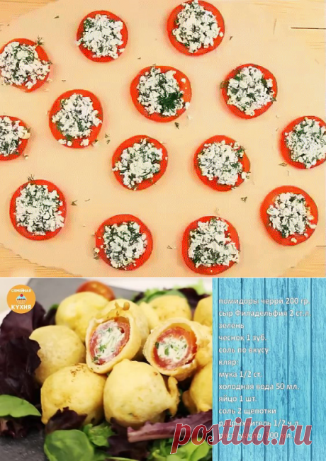 ПИРОЖКИ "БОМБОЧКИ" С ПОМИДОРАМИ И СЫРОМ