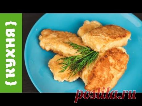 ЖАРЕНЫЙ СЫР | ГОРЯЧИЕ ЗАКУСКИ. РЕЦЕПТ