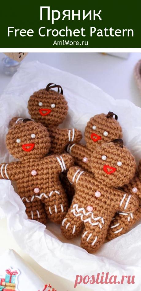 PDF Пряник крючком. FREE crochet pattern; Аmigurumi doll patterns. Амигуруми схемы и описания на русском. Вязаные игрушки и поделки своими руками #amimore - маленький пряничный человечек к Новому году, кукла, пупс, куколка, Рождество, печенье, печенька.