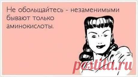 БЕЛКИ NSP — НАШЕ ДОЛГОЛЕТИЕ! Выбирайте!!!
Независимо от того, положили (съели) Вы в организм КАЧЕСТВЕННЫЙ белок из «вне» или нет, клеточки, будут все равно «брать свое». Возникает вопрос, откуда они возьмут, эти самые НЕзаменимые аминокислоты:


1. Большинство людей погибает из-за проблем с сердечно-сосудистой системой, так как сердечная мышца — это чистейший белок.
Не накормили организм качественным белком, будьте готовы к тому, что питание Вашим клеточкам будет забрано именно из Вашего се
