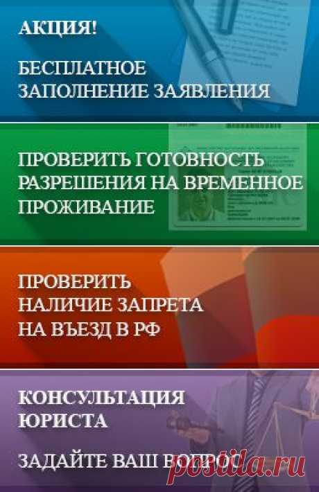Миграционные новости - ГРАЖДАНСТВО.РФ
