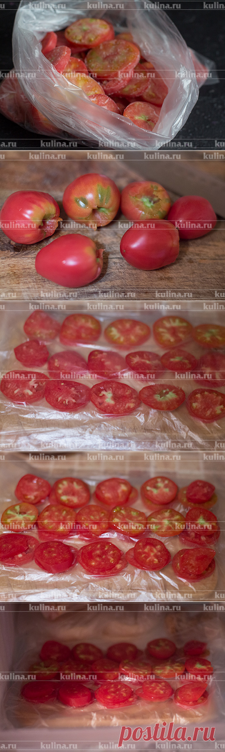 Pomidory na zimę - przepis ze zdjęciem z Kulina.Ru