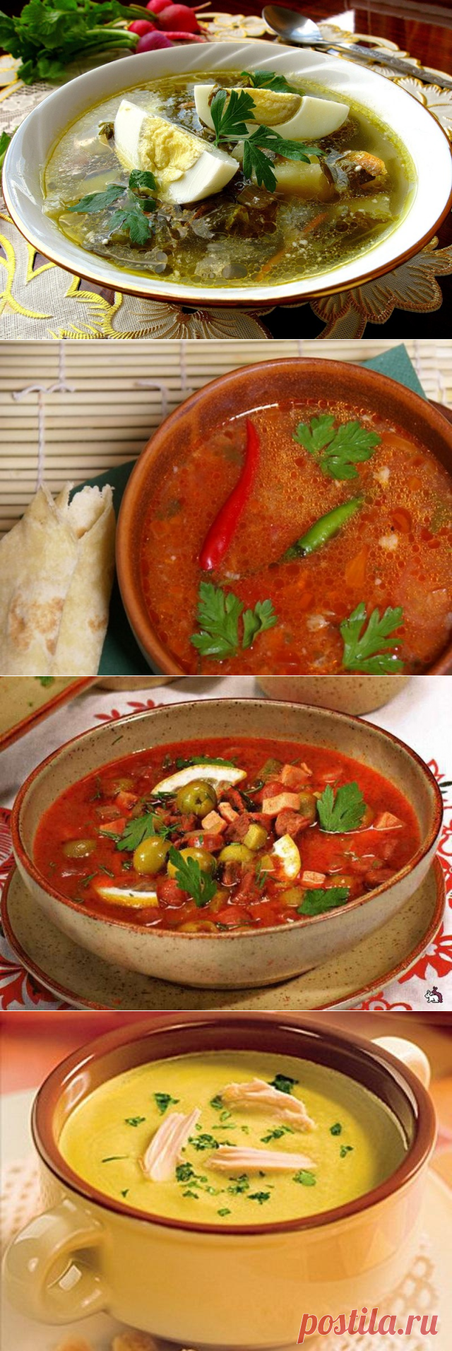 На первое - Перчинка хозяюшка