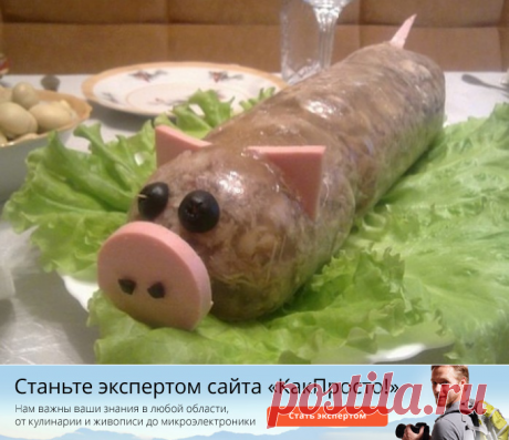 Как приготовить холодец в бутылке в виде поросенка :: Кулинарные рецепты :: KakProsto.ru: как просто сделать всё
