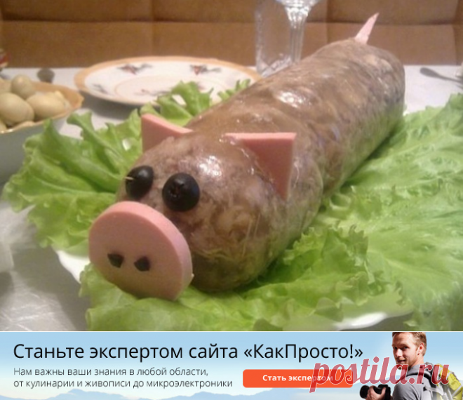 Как приготовить холодец в бутылке в виде поросенка :: Кулинарные рецепты :: KakProsto.ru: как просто сделать всё
