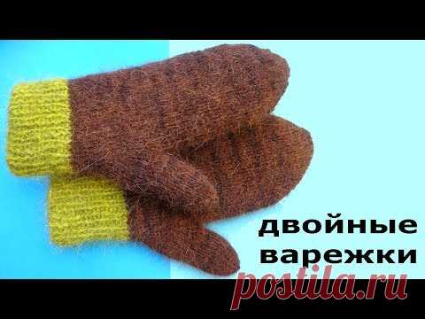 Как вязать двойные варежки