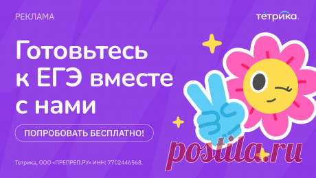 👩‍🏫 Онлайн-занятия по подготовке к ЕГЭ
3 700+ опытных преподавателей
41 000 детей занимаются с нами сейчас
9 600+ учеников сдали ЕГЭ на 80+ баллов
Предметы для подготовки к ЕГЭ
🔢 Математика
✍️ Русский язык
🔠 Английский язык
Химия
Информатика
Обществознание
Физика
История
Биология
Литература
География
Ваш ребёнок в надёжных руках
Доверьтесь преподавателям с опытом работы от 5 лет, которые умеют найти индивидуальный подход к каждому, заинтересовать ребёнка и влюбить его в предмет