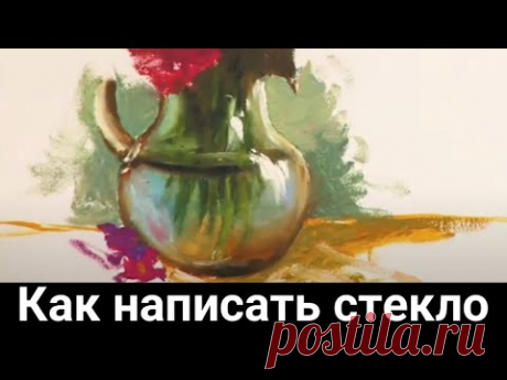 Как нарисовать Вазу | Как нарисовать стеклянную Вазу