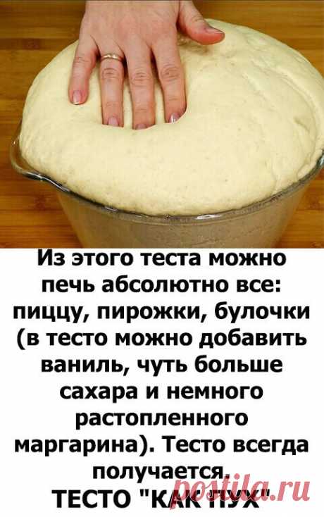 Из этого теста можно печь абсолютно все: пиццу, пирожки, булочки (в тесто можно добавить ваниль, чуть больше сахара и немного растопленного маргарина).
 Ингредиенты:
1 стакан — кефира,
0.5 стакана — растительного масла,...ПОКАЗАТЬ ПОЛНОСТЬЮ