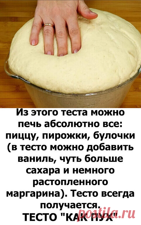 Из этого теста можно печь абсолютно все: пиццу, пирожки, булочки (в тесто можно добавить ваниль, чуть больше сахара и немного растопленного маргарина).
 Ингредиенты:
1 стакан — кефира,
0.5 стакана — растительного масла,...ПОКАЗАТЬ ПОЛНОСТЬЮ
