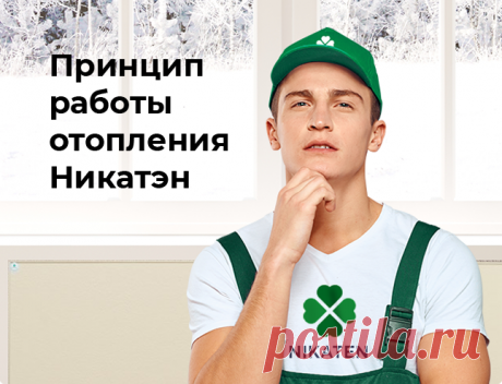 Краснодар — экономичное и безопасное отопление