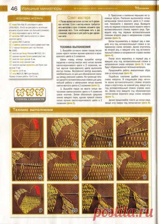 (6) Gallery.ru / Фото #41 - Все о рукоделии №9(44) 2016 - Chispitas