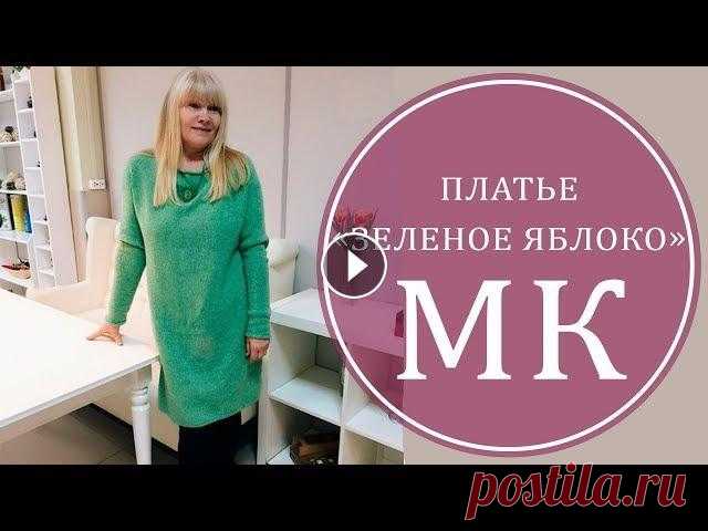ВЯЖЕМ ПЛАТЬЕ СПИЦАМИ. ПРОСТО И СТИЛЬНО. МК ПЛАТЬЕ "ЗЕЛЕНОЕ ЯБЛОКО" ССЫЛКА НА МОЙ ИНСТАГРАМ...