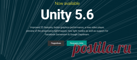 Unity - Game Engine