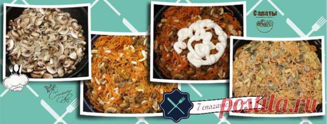 Салат с кальмарами и шампиньонами