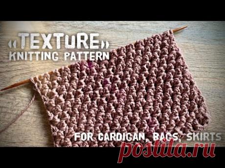 ПЛОТНЫЙ УЗОР СПИЦАМИ ДЛЯ СУМОЧКИ “TEXTURE” / BEAUTIFUL KNITTING DESIGN FOR CARDIGAN, HANDBAG