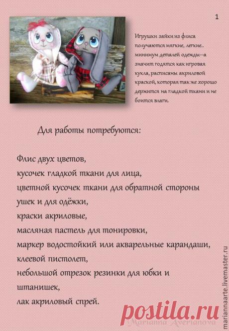Мастер-класс по созданию зайчиков «У меня не просто уши»