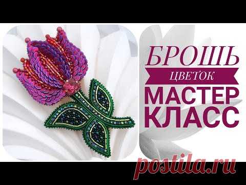 БРОШЬ ЦВЕТОК. МАСТЕР КЛАСС. BROOCH FLOWER. DIY