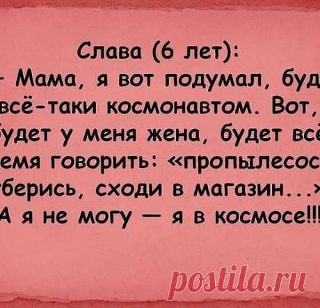 Смешные детские высказывания - МирТесен