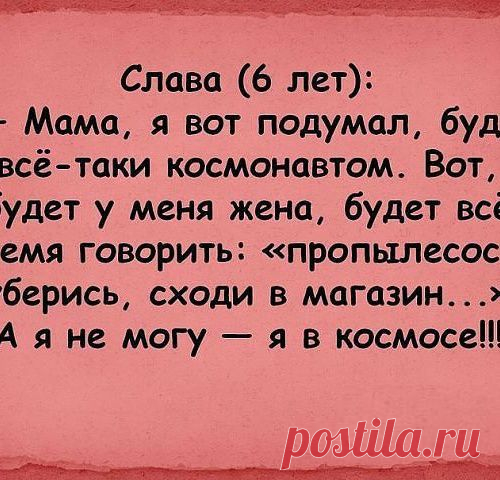 Смешные детские высказывания - МирТесен
