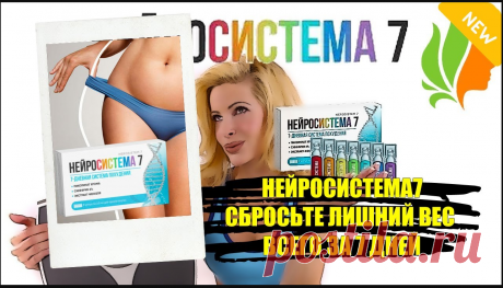 Средства для похудения эффективные купить украина.