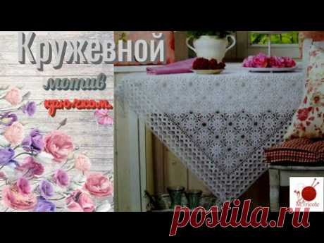 Кружевной мотив крючком