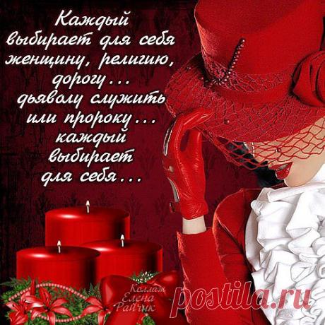 Каждый выбирает для себя....