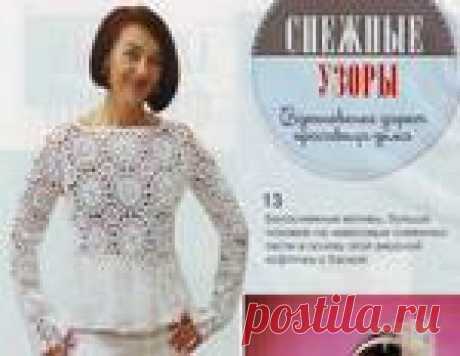 БЛУЗА "СНЕЖНЫЕ УЗОРЫ" АЖУРНЫМИ МОТИВАМИ. КРЮЧОК