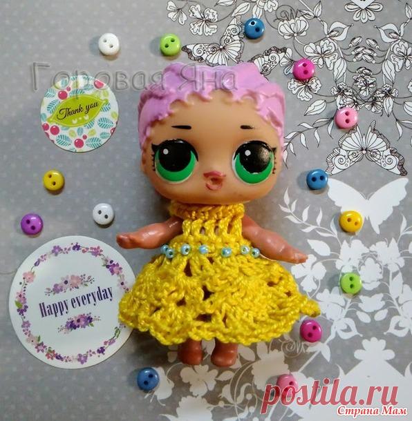 . МК по платью для куклы ЛОЛ (LOL) - Вязание - Страна Мам