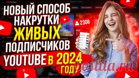 🎯 Премиальное SMM продвижение для всех социальных сетей
🤩 Простота использования 💯 Гарантия качества 💖 Приятные цены
📲 Доступно бесплатно на всех устройствах: Windows, Android, IOS