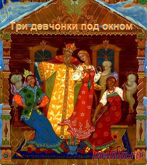 Три девчонки под окном (Орлов Игорь Борисович) / Проза.ру