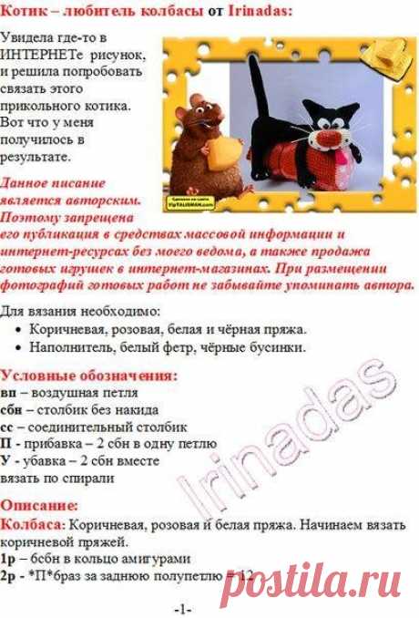 Вязание Мастер классы