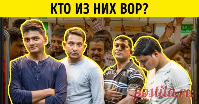 15 трюков карманников, которые незаметно обведут вас вокруг пальца Прочитать. Запомнить. Не дать себя провести.
