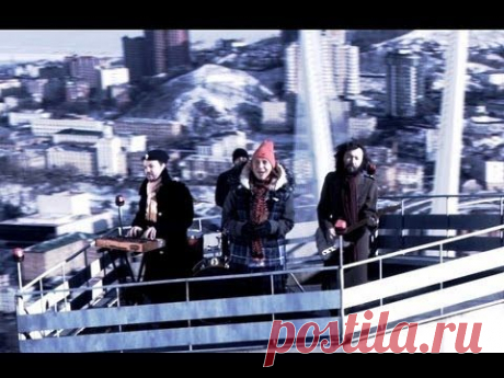 Четвертый Троллейбус — Мумий Тролль - YouTube